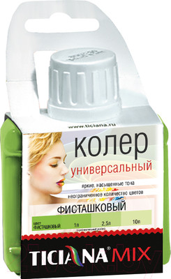 Колеровочная паста Ticiana Mix Универсальная (80мл, фисташковый)