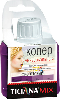 Колеровочная паста Ticiana Mix Универсальная (80мл, фиолетовый)