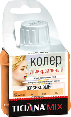 Колеровочная паста Ticiana Mix Универсальная (80мл, персиковый)