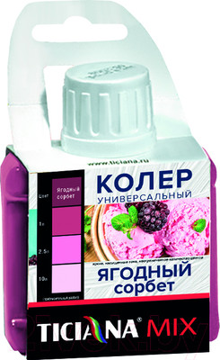Колеровочная паста Ticiana Mix Универсальная (80мл, ягодный сорбет)