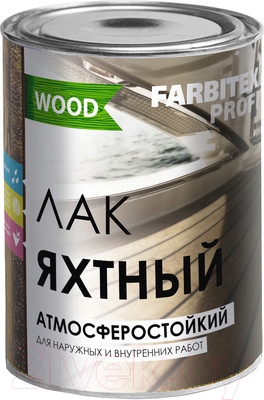 Лак Farbitex Profi Wood яхтный атмосферостойкий (800мл, матовый)