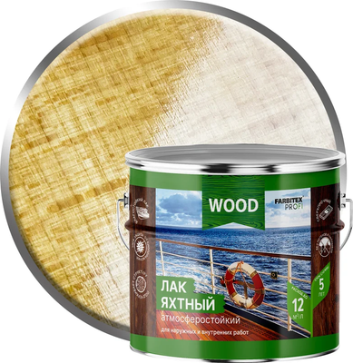 Лак Farbitex Profi Wood яхтный атмосферостойкий (2.7л, высокоглянцевый)