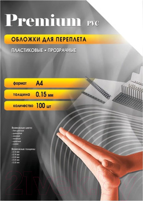 Обложки для переплета Office Kit A4 PCA400150 (прозрачный)