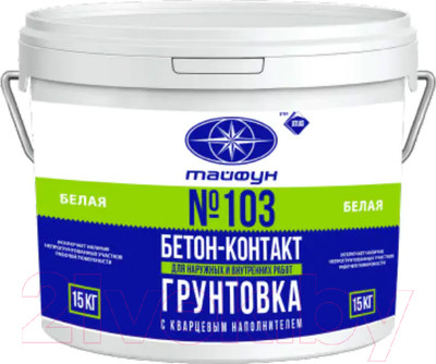 Грунтовка Тайфун  Мастер № 103 Бетон-Контакт (15кг)