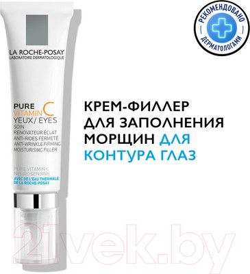 Крем для век La Roche-Posay Pure Vitamin C (15мл)