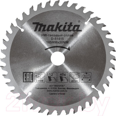 Пильный диск Makita D-51415
