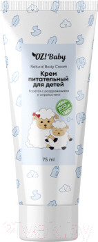 Крем детский Organic Zone Baby Питательный (75мл)