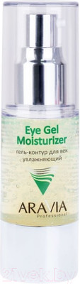 Гель для век Aravia Professional Eye Gel Moisturizer (30мл)