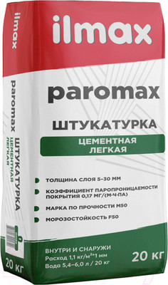 Штукатурка выравнивающая ilmax Paromax Легкая 5-30мм (20кг)