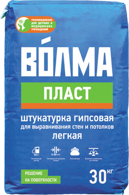 Штукатурка выравнивающая Волма Пласт (30кг)