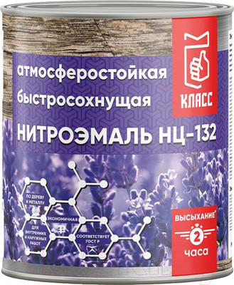 Эмаль Класс НЦ-132 (1.7кг, черный)