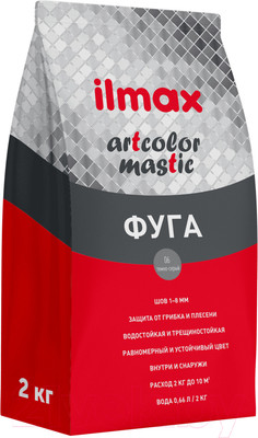 Фуга цементная ilmax Artcolor Mastic 06 (2кг, темно-серый)
