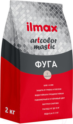 Фуга цементная ilmax Artcolor Mastic 12 (2кг, натуральный)