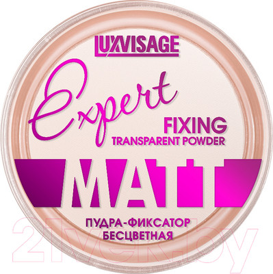 Фиксирующая пудра для лица LUXVISAGE Expert Matt фиксатор (9г)