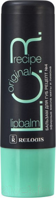 Бальзам для губ Relouis L.O.R. Lipbalm Original Recipe Рецепт №4 (4.3г)
