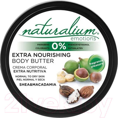 Масло для тела Naturalium Экстра-питательное Макадамия и Ши (200мл)