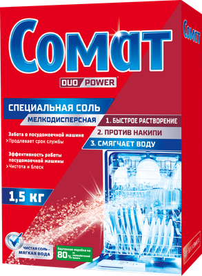 Соль для посудомоечных машин Сомат Специальная соль (1.5кг)