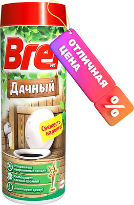 Чистящее средство для биотуалета Бреф Дачный (450г)