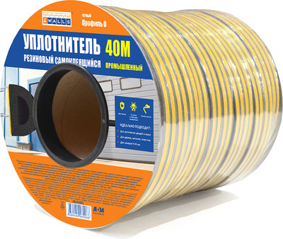 Лента уплотнительная 4Walls D-профиль Промышленный самоклеящийся / UBL040D2 (40м, черный)