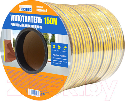 Лента уплотнительная 4Walls E-профиль самоклеящийся / URK150E (150м, коричневый)