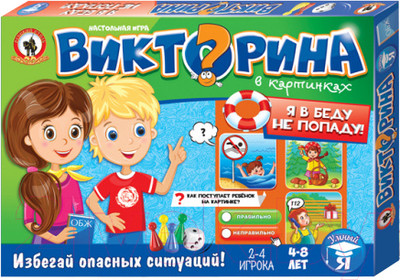 Настольная игра Русский стиль Викторина в картинках. Я в беду не попаду / RS-03430