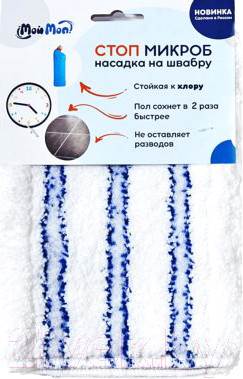 Моп для швабры Росмоп Стоп микроб CMMA-40