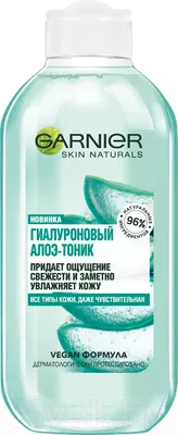 Тоник для лица Garnier Skin Naturals Гиалуроновый Алоэ (200мл)