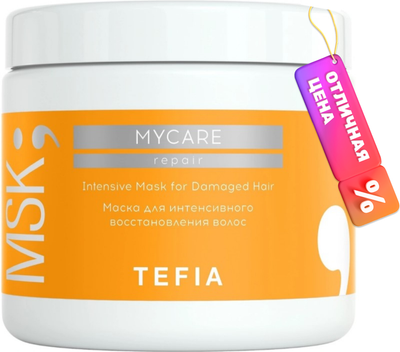 Маска для волос Tefia MyCare Repair для интенсивного восстановления волос (500мл)