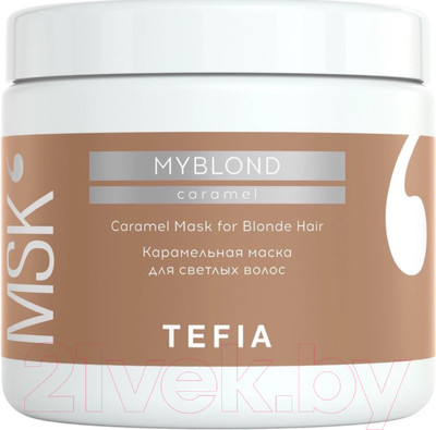 Тонирующая маска для волос Tefia Myblond Карамельная для светлых волос (500мл)