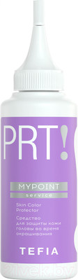 Защитное средство для кожи головы во время окрашивания Tefia Mypoint Service  (120мл)