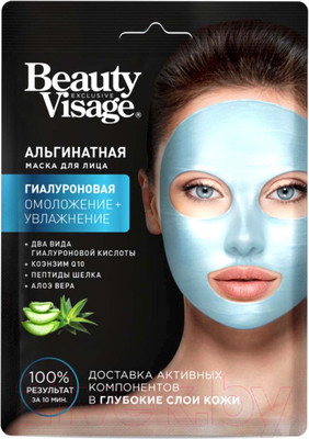 Маска для лица альгинатная Fito Косметик Beauty Visage Гиалуроновая (20г)