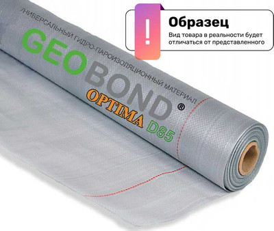 Гидропароизоляционная пленка Geobond Optima D85 (30м.кв)