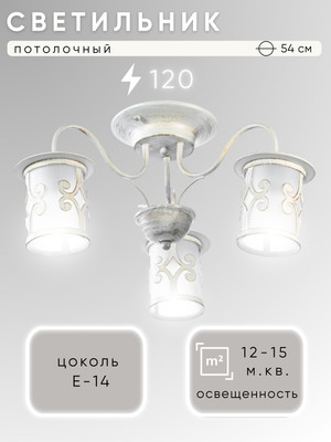 Люстра Aitin-Pro GH35038/3 (белый/золотая патина)