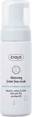 Пенка для умывания Ziaja Для чувствительной и склонной к покраснению кожи (150мл)