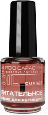 Масло для кутикулы Giorgio Capachini Питательное Арбуз (16мл)