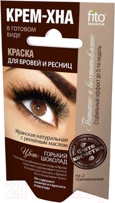 Краска для бровей Fito Косметик Крем-хна Горький шоколад (2x2мл)