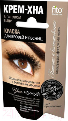Краска для бровей Fito Косметик Крем-хна Черный (2x2мл)