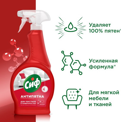 Универсальное чистящее средство Cif Ультра быстрый Спрей (500мл)