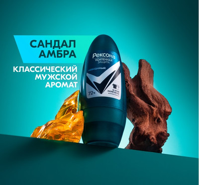 Антиперспирант шариковый Rexona Men невидимый на черном и белом (50мл)