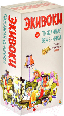 Настольная игра Экивоки Экивоки. Пижамная вечеринка / 21295
