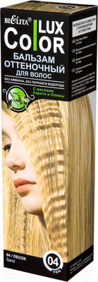 Оттеночный бальзам для волос Belita 04 (100мл, песок)