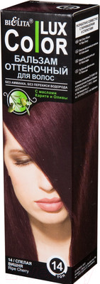 Оттеночный бальзам для волос Belita 14 (100мл, спелая вишня)
