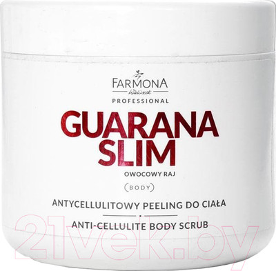 Скраб антицеллюлитный Farmona Professional Guarana Slim антицеллюлитный (600мл)