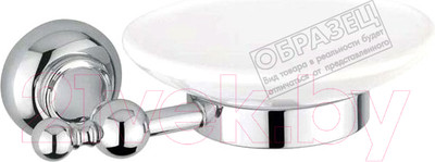 Мыльница Cezares APHRODITE-SODS-03/24-M