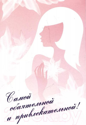 Набор книг Попурри Самой обаятельной и привлекательной! (Герен С., Герен Ф.)