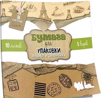 Набор бумаги для скрапбукинга Попурри Для подарков и скрапбукинга / 9789851533806