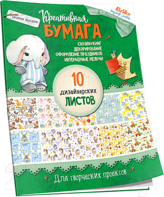 Набор бумаги для скрапбукинга Попурри Слоник / 4810764003058