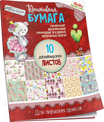 Набор бумаги для скрапбукинга Попурри Мишка / 4810764003072