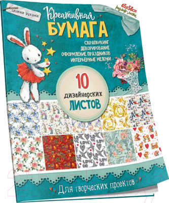 Набор бумаги для скрапбукинга Попурри Зайка / 4810764003034