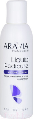 Кератолитик для педикюра Aravia Professional для удаления мозолей и натоптышей Жидкий педикюр (150мл)